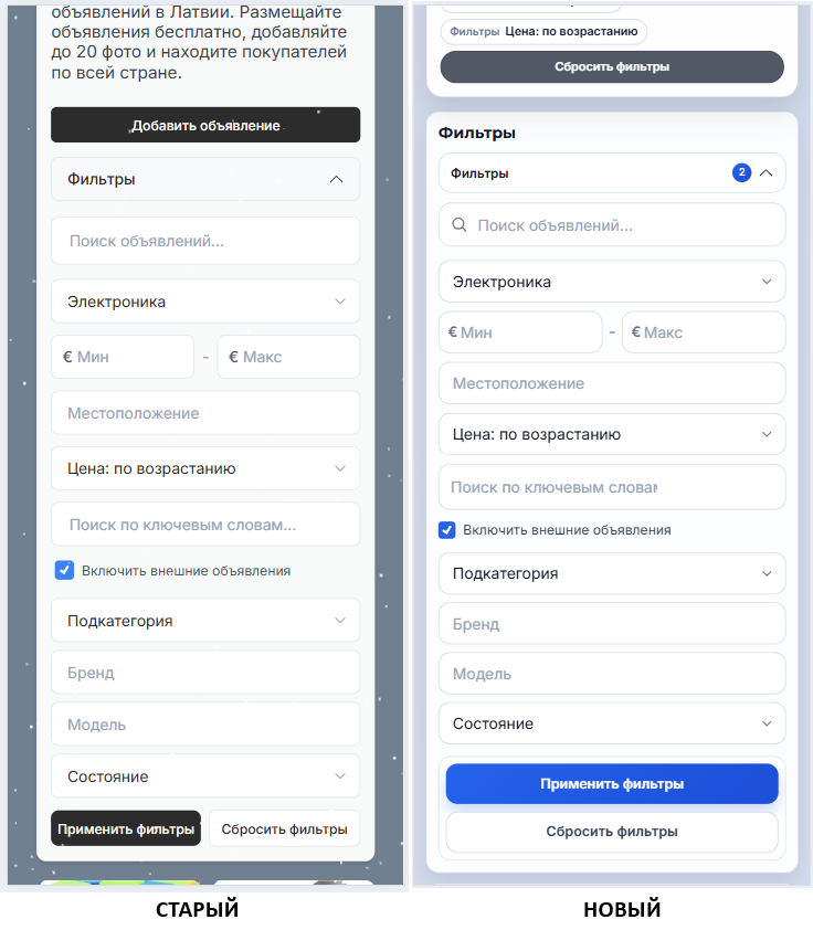 Мобильные фильтры до и после