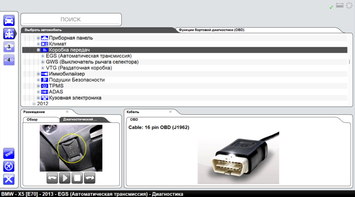 Profesionāla diagnostikas iekārta vieglajām un kravas automašīnām Delphi DS150E 2021