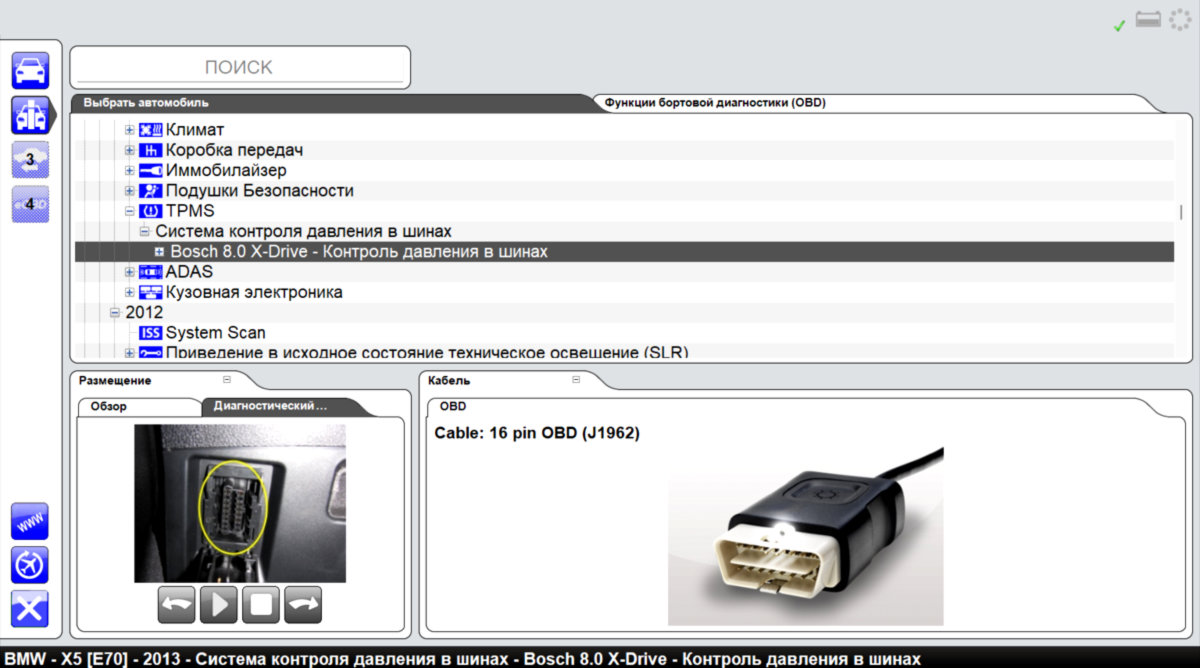 Profesionāla diagnostikas iekārta vieglajām un kravas automašīnām Delphi DS150E 2021