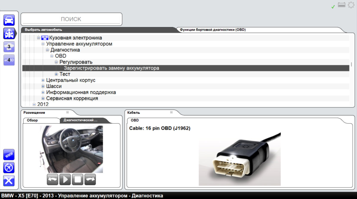 Profesionāla diagnostikas iekārta vieglajām un kravas automašīnām Delphi DS150E 2021
