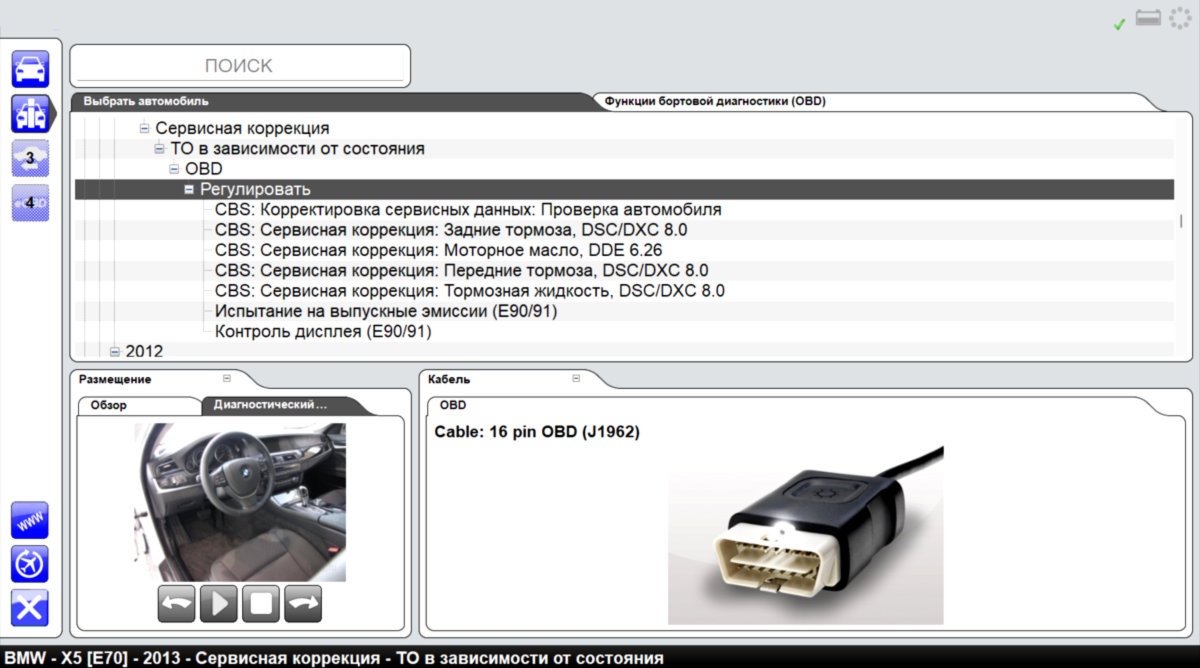 Profesionāla diagnostikas iekārta vieglajām un kravas automašīnām Delphi DS150E 2021