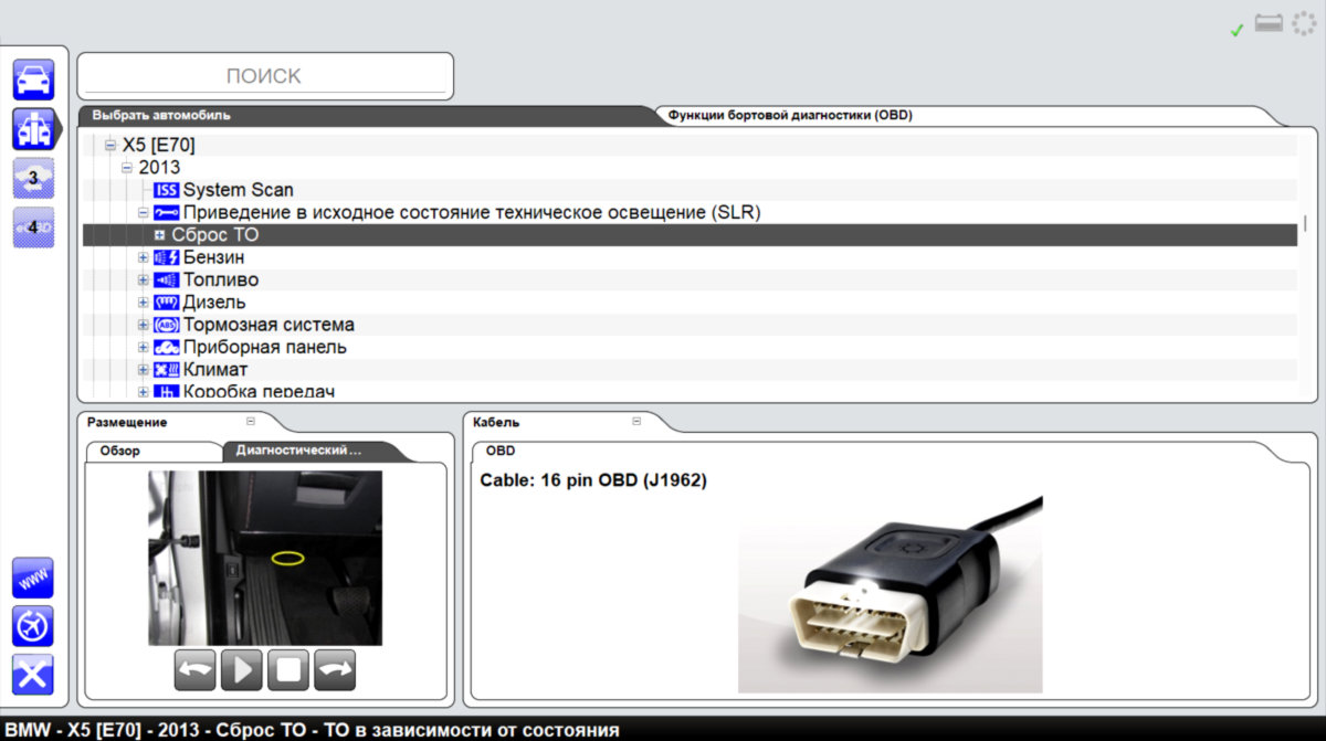 Profesionāla diagnostikas iekārta vieglajām un kravas automašīnām Delphi DS150E 2021
