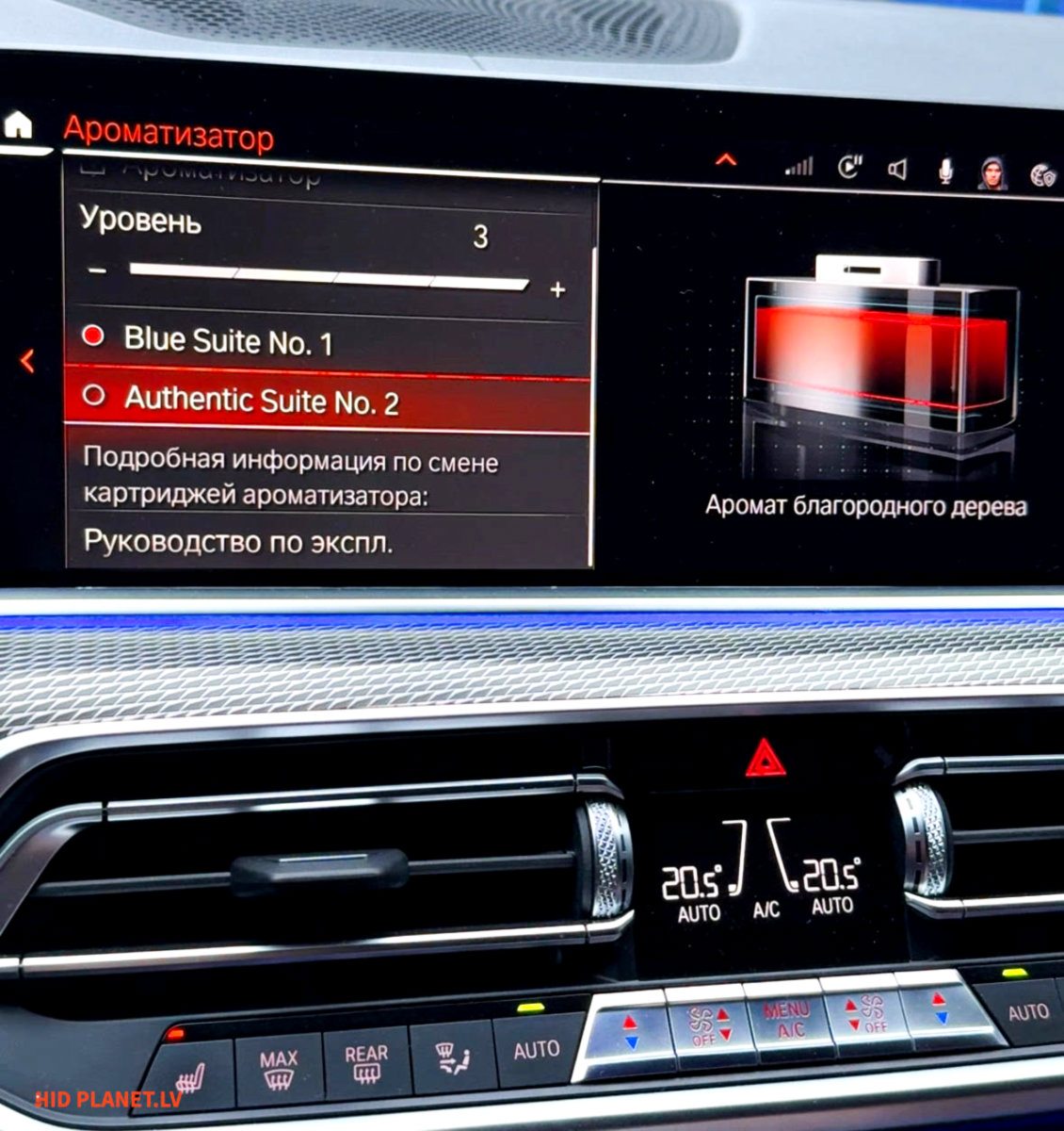 BMW Ambient Air smaržu kārtridžu anulētājs